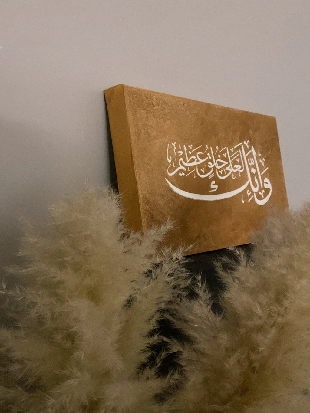 Wa innaka laʿalā