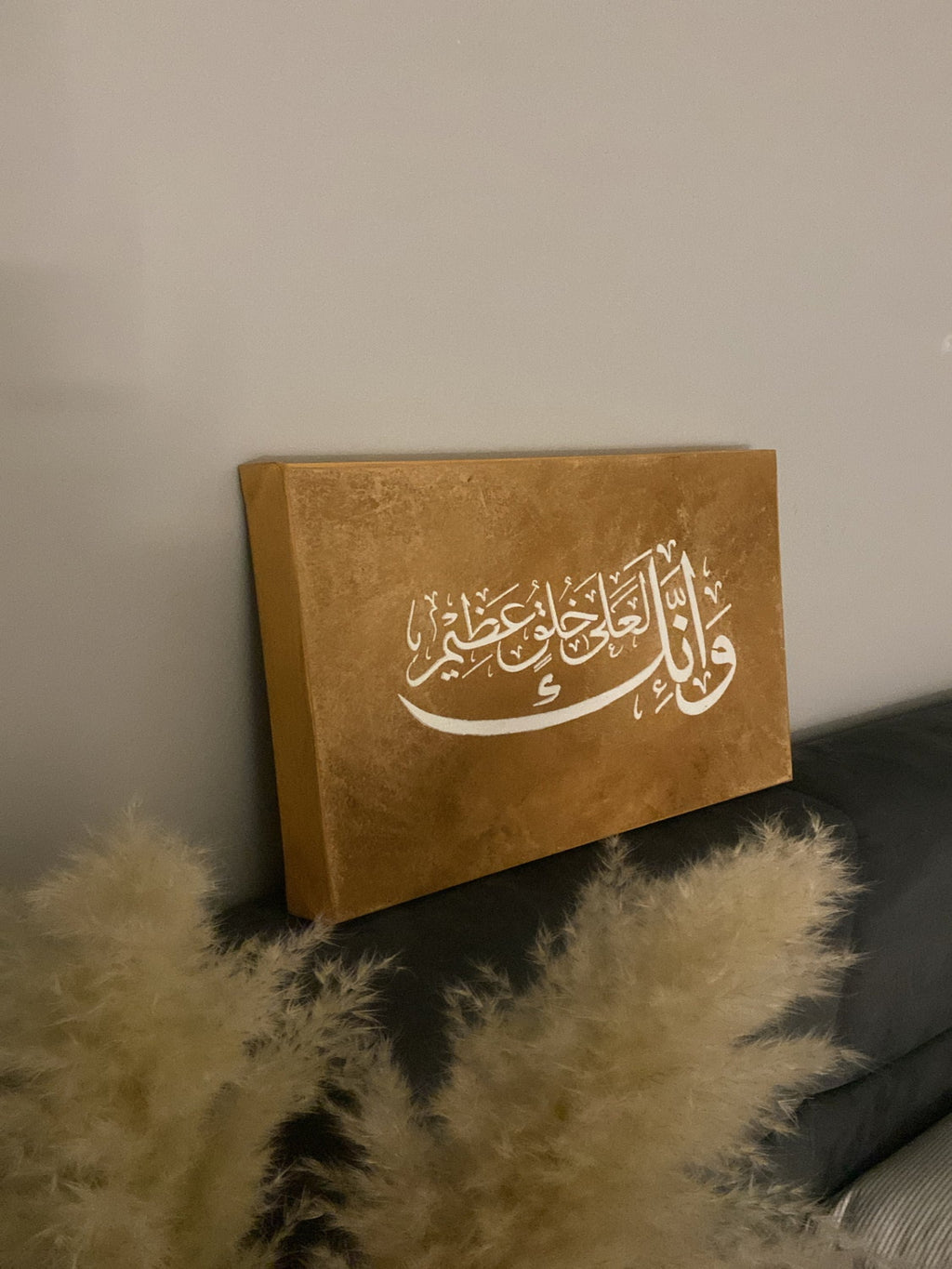 Wa innaka laʿalā