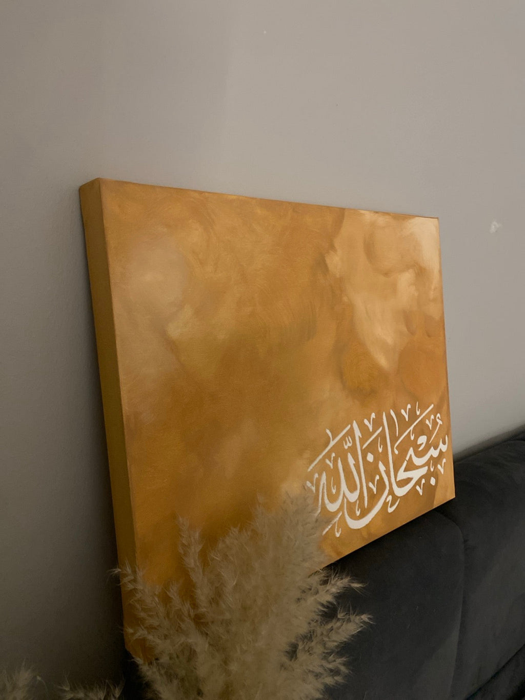 Subhan Allah