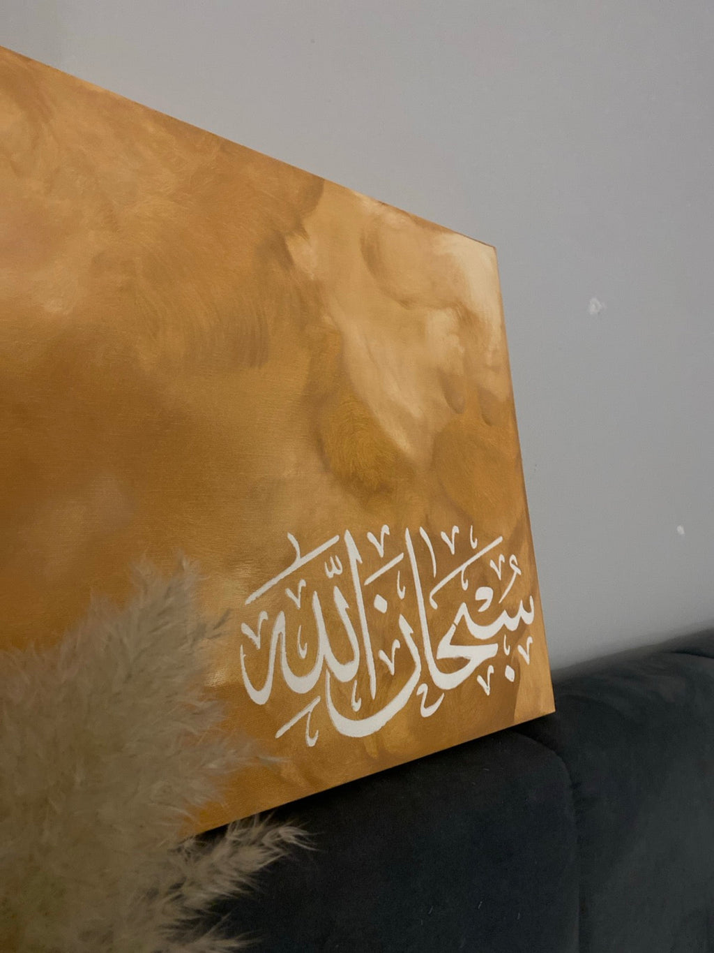 Subhan Allah