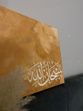 Subhan Allah