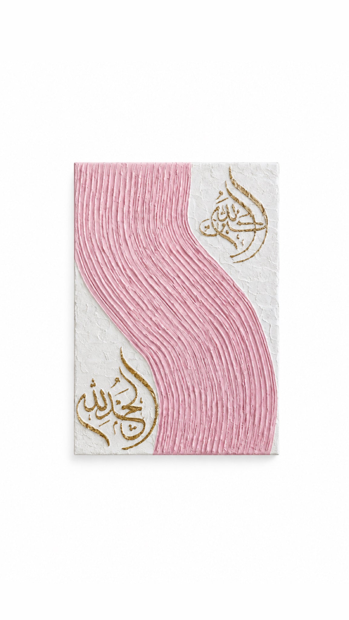 Alhamdulillah & Subhanallah